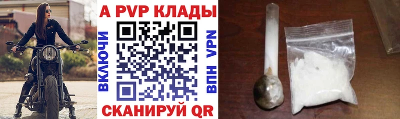 Alpha PVP Crystall  Купить где  Курчалой 