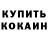 КЕТАМИН ketamine Diep Animation