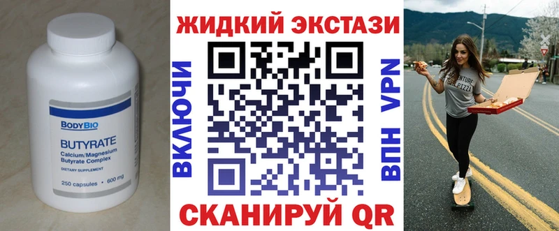 Купить  Курчалой  БУТИРАТ оксибутират 