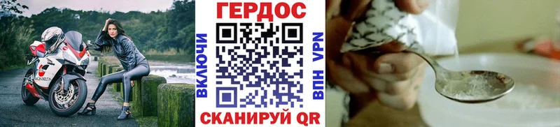 Героин хмурый Курчалой
