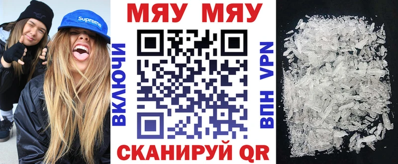 МЯУ-МЯУ mephedrone  Курчалой 