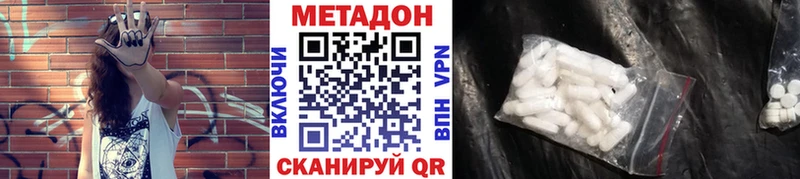 Купить где  Курчалой  МЕТАДОН белоснежный 